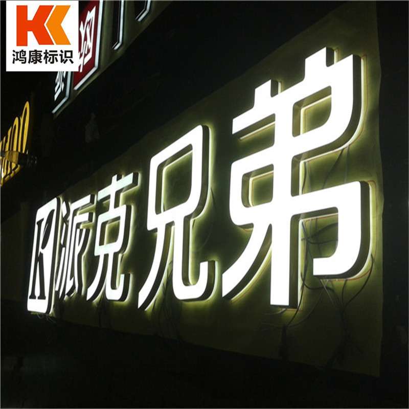迷你发光字店铺门头广告牌制作亚克力背打发光字招牌RGB
