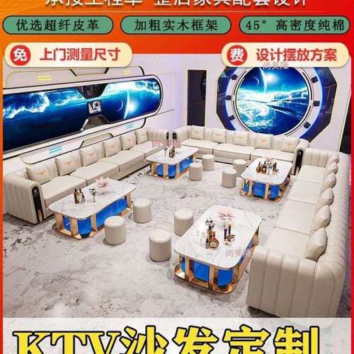 ktv沙发轻奢茶几K房家庭影院派对卡座清吧U型L型转角酒吧沙发