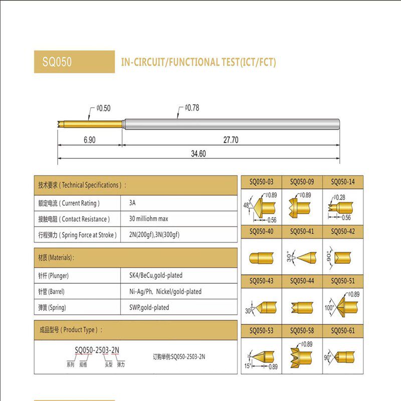 热卖 0.78探针 050 PTP 2541 2540 2509 2543 2563 测试针 QA顶针