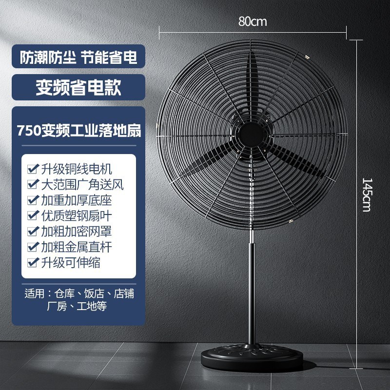 工业风扇落地扇鸡舍墙上圆型配电箱大号迷你型库房油漆房食堂车库