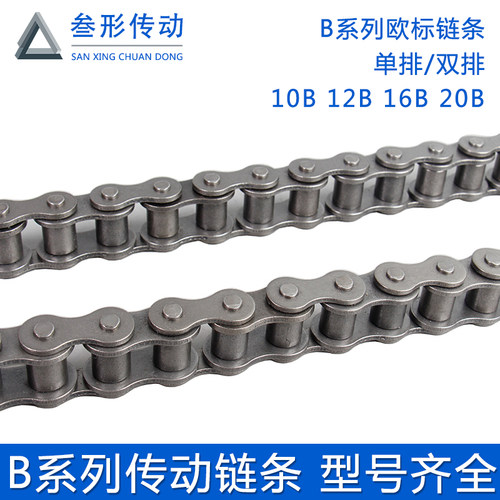 B系列工业传动链条 单排双排滚子链 04B 10B 12B 16B 20B 24B 32B