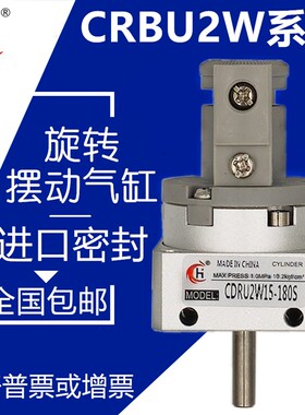 CDRBU2W系列CRBU2W15/20/30/40-90S180S度叶片式旋转摆动气缸可调