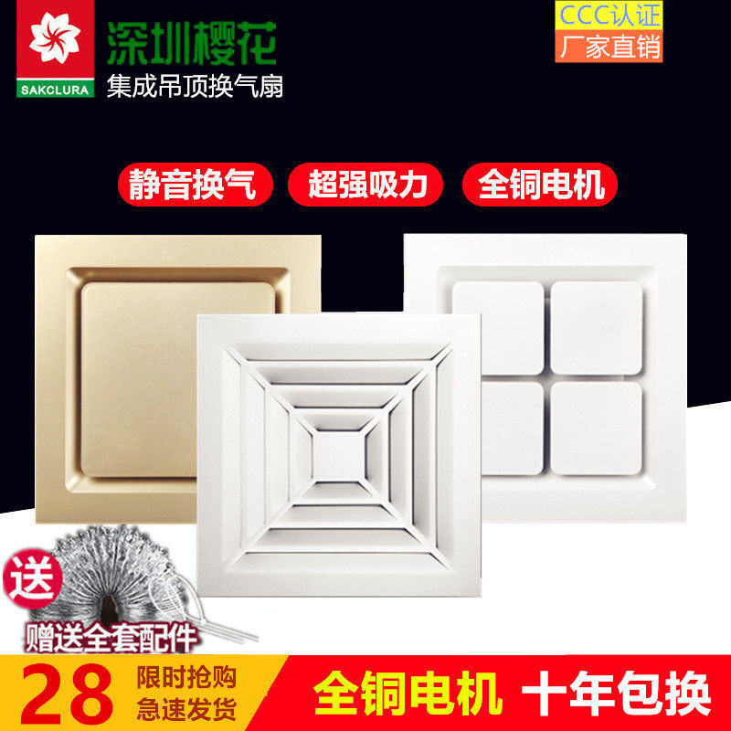 集成吊顶换气扇30X30强力排风静音排气扇卫生间抽风机300X300厨房