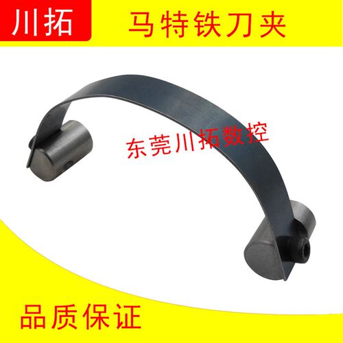 马特刀夹加工中心铁刀夹数控机床斗笠式刀库换刀BT40刀卡刀座