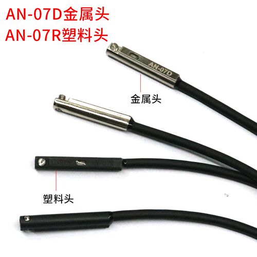 机械手夹具配件感应磁性开 关AN-07D气缸两线 线磁簧开