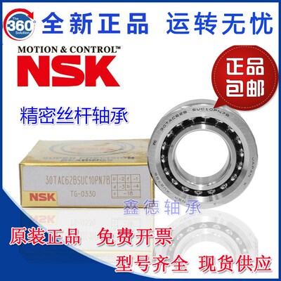 进口精密机床轴承 50TAC02AT85滚珠丝杠专用轴承760210 P4