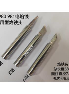 直销白光HAKKO-980 981 goot-TQ95 福兰特烙铁头 烙铁咀套筒 螺母