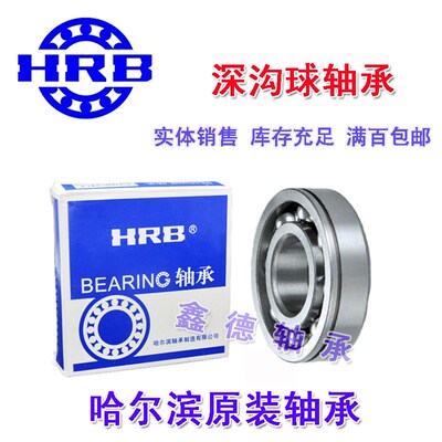哈尔滨HRB带卡簧槽轴承 6210N 50210 6211N 50211 6212N 50212 R