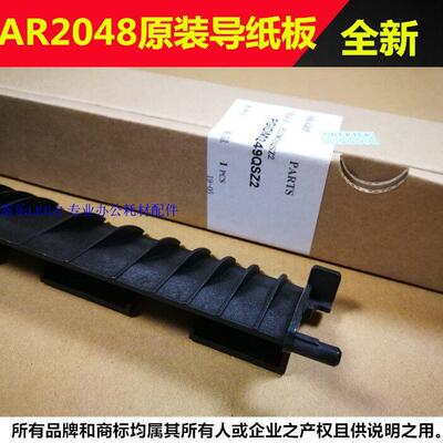 原装 夏普AR 2048 2348 2648 3148 SF S201 S261盖板 定影 导纸板