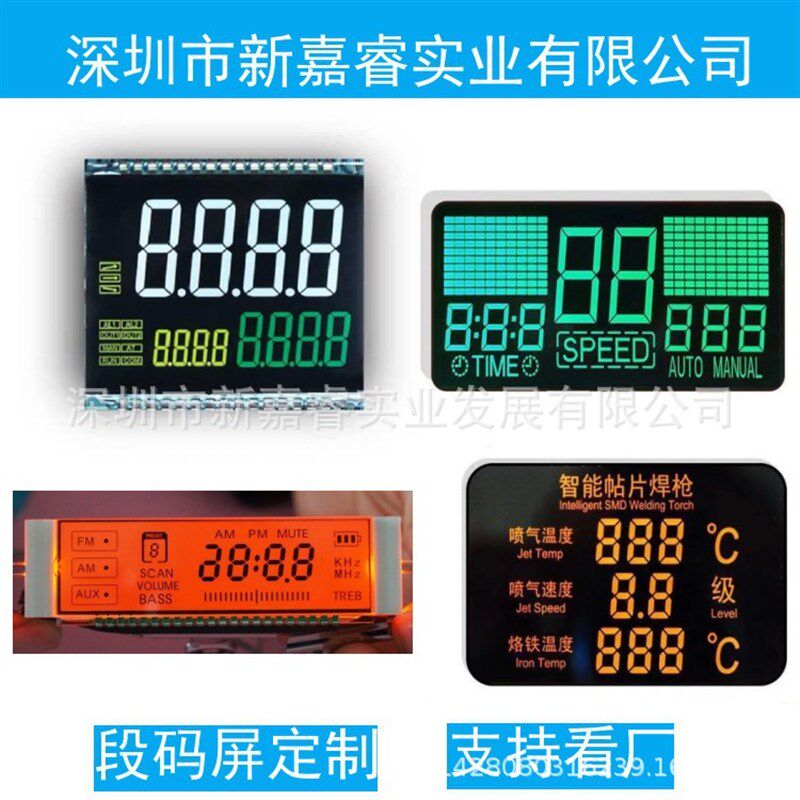 工厂LCD液晶显示屏HTN断码屏STN液晶段码屏VA断码屏大小TN屏