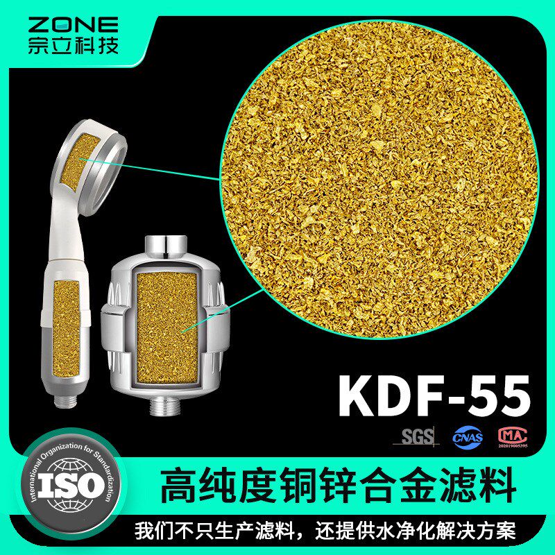 源头厂家宗立净水滤料去除水中重金属除余氯kdf55 铜锌合金滤料