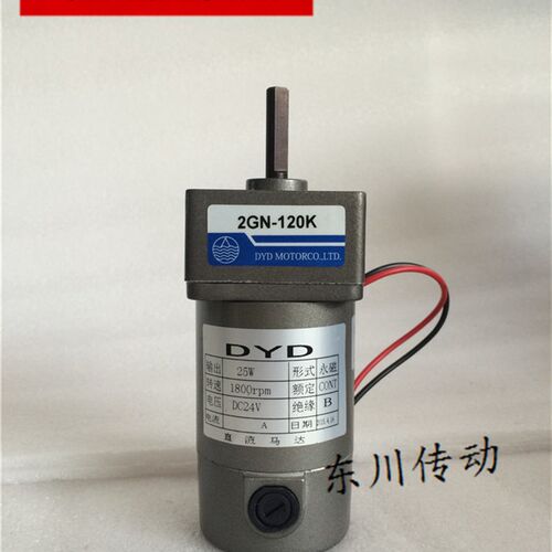 DC微型直流12v24v 15W 25W 异步马达 带减速箱电机转速1800转