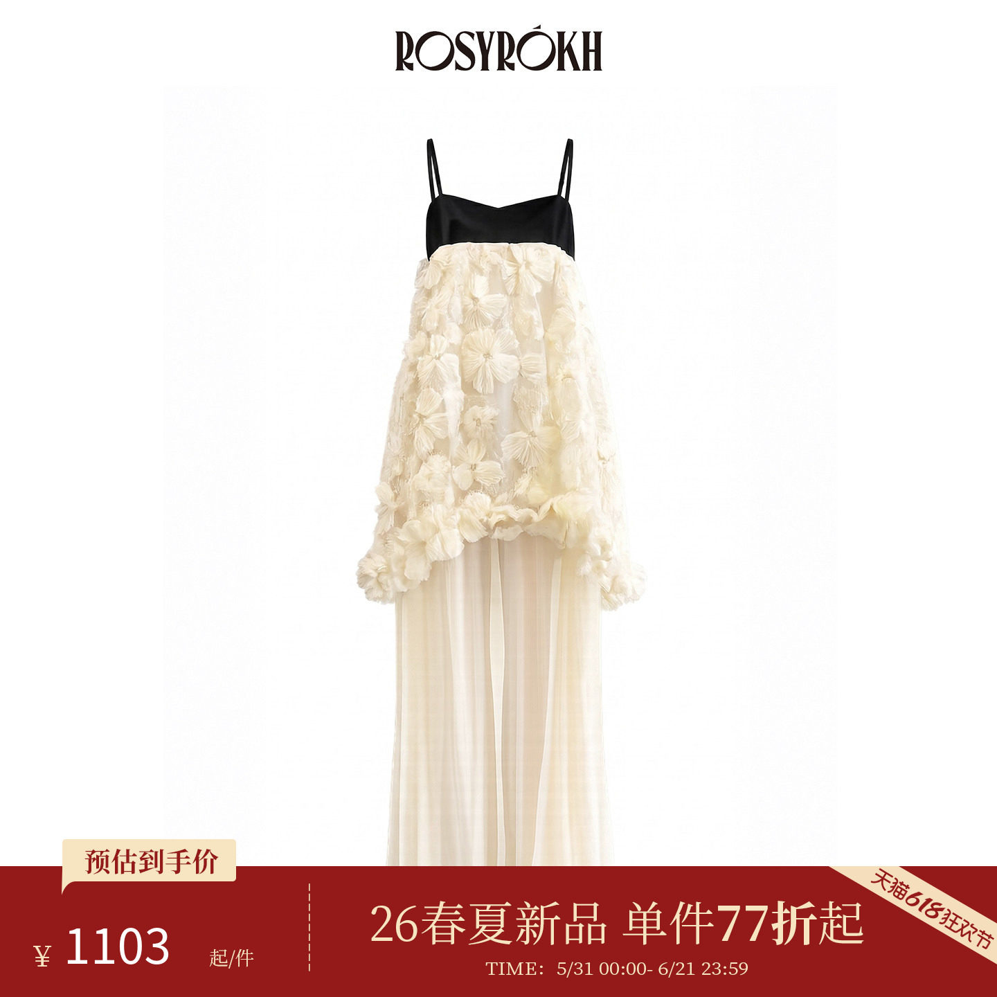 法式优雅黑巧奶芙花朵吊带连衣裙