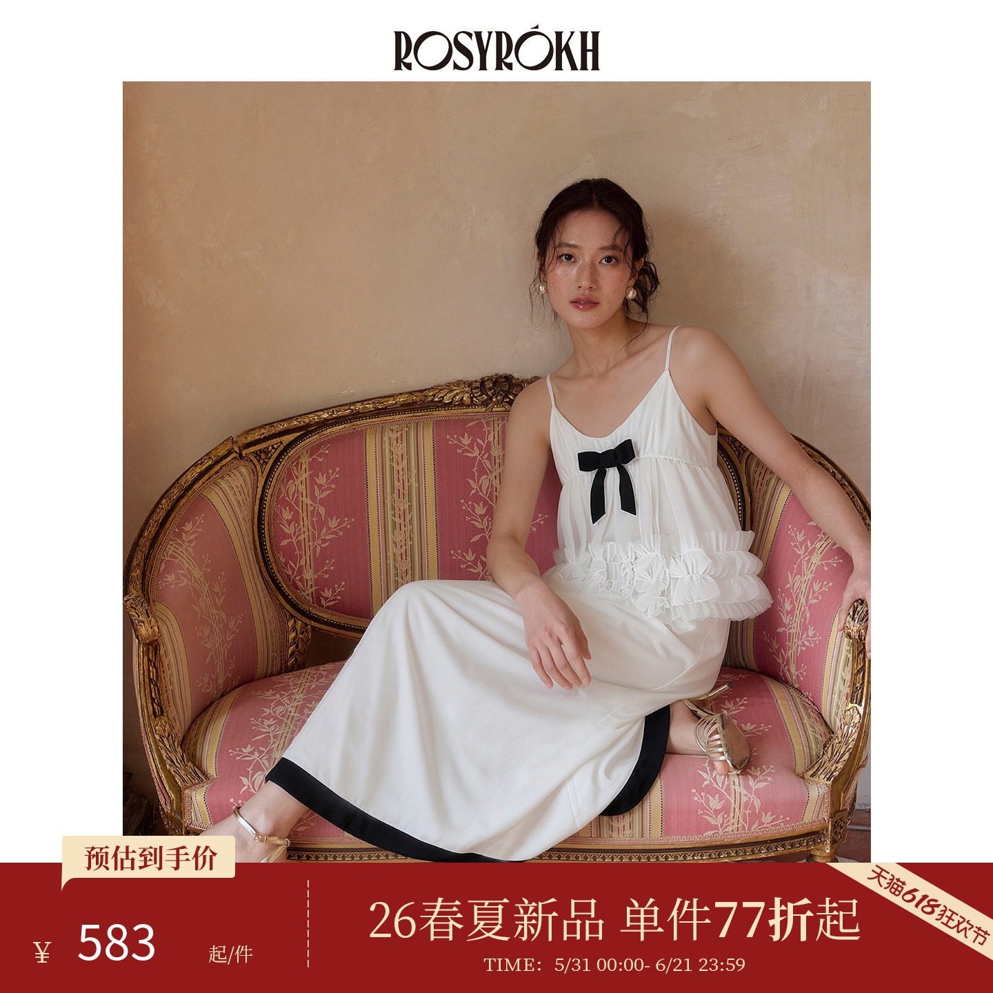 ROSYROKH【博主同款】蝴蝶结小香风吊带拼接网纱生日礼服套装