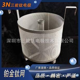 铂金带柄钛网钛笼首饰五金电镀用环保涂层钛基材钌铱阳极DSA电极