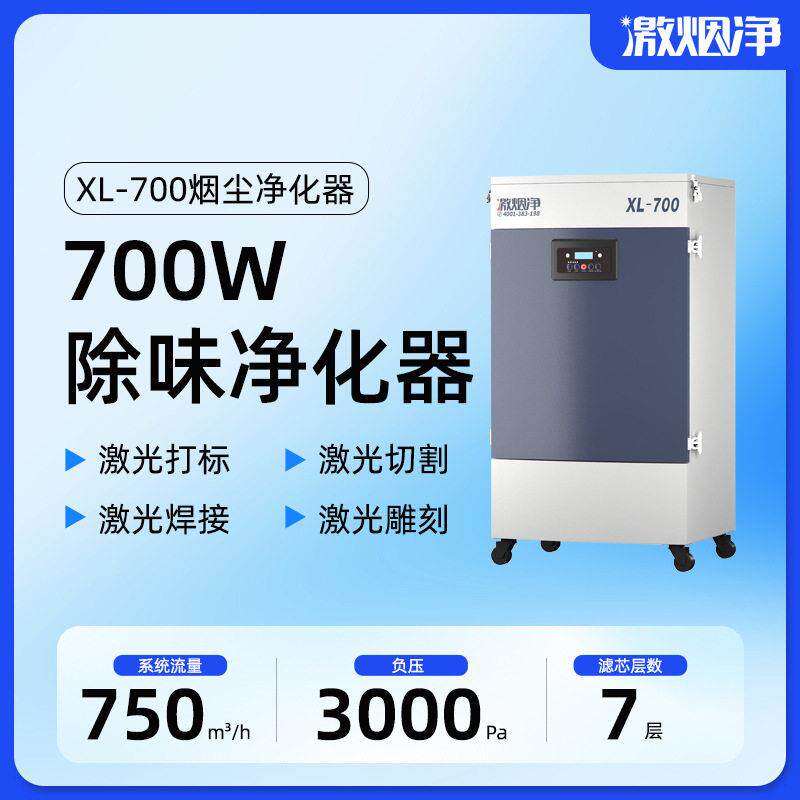 新氧器烟雾净化器激光切割亚克力皮革除臭机刻字膜除烟除味过滤
