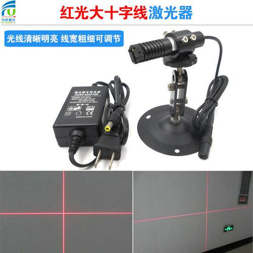 裁床可调16mm22mm直径红光大十字线激光器650nm660nm机械定位射灯