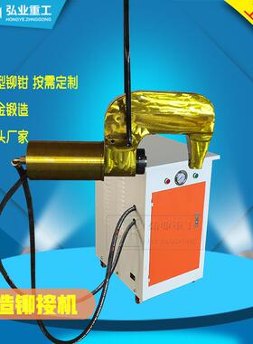 锻造液压铆接机铆接钳铆压钳汽车大梁冷铆钳26T6T45T