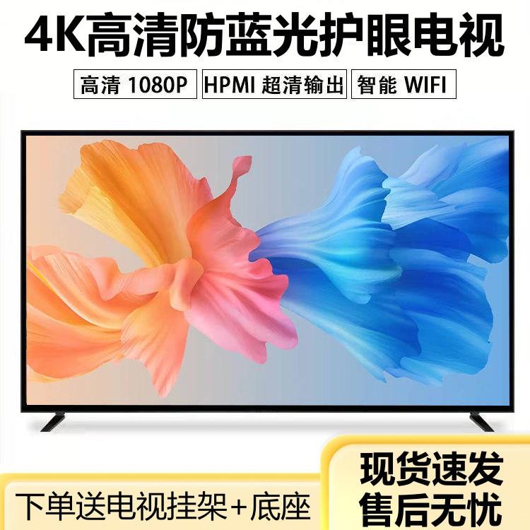 外贸定制厂家32寸43寸50寸高清智能网络酒店工程wifi投屏彩电