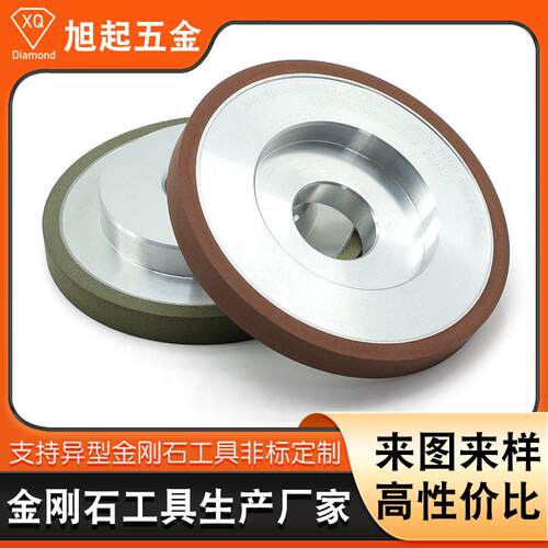 SDC400金刚石树脂砂轮手机汽车玻璃光学镜片液晶屏切割抛光砂轮