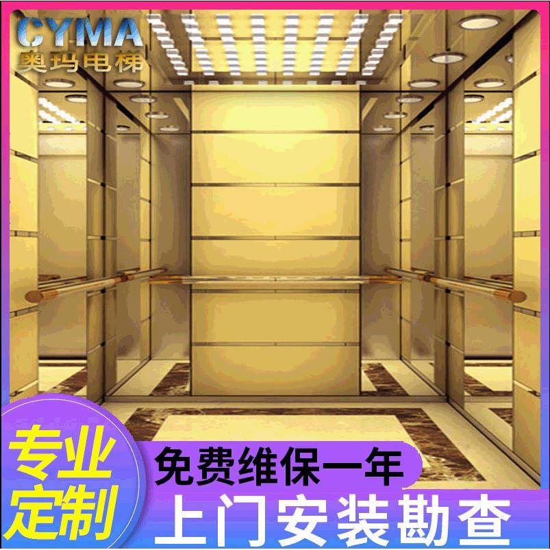 奥玛CYMA厂家供应别墅电梯雕刻板装饰别墅电梯升降电梯厂家定制