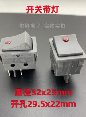 德丰DEFOND DRH-2415-3电源船型开关带灯16A大电流4脚2档翘板按键