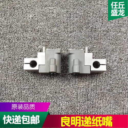 良明利优比吸嘴 良明机 递纸嘴 分纸嘴 印刷机吸嘴 良明机配件