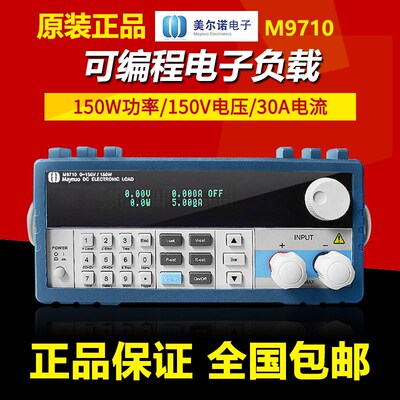 电子负载仪可程式设计直流负载M9710/M9711/M9712/M9713/M9714