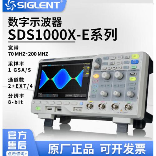 鼎阳双四通道数字示波器SDS1102X-C/1104X-C/1202X-C/1204X-C