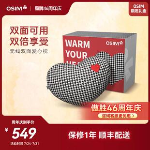 OSIM傲胜腰部按摩器腰背部按摩仪肩颈背部按摩枕全身坐靠垫仪2213