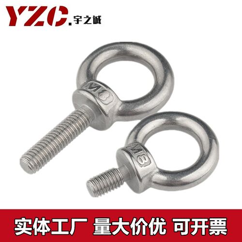 吊环螺栓 CHIh6 8 10 12 16 20 24 30 36 全螺纹型