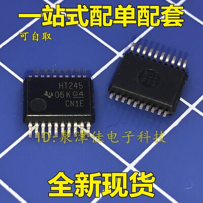 SN74HCT245DBR 丝印HT245 SSOP20 全新进口 八路总线收发器