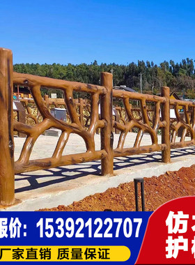 水泥仿树藤护栏厦门风景区池塘混凝土仿木围栏河道边防护仿树皮栏