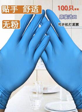 100一次性清洁丁腈Pvc户外乳胶防油污厨房家用食品丁腈洗碗手套