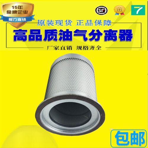 德蒙螺杆空压机保养三滤耗材配件DM-55AZ油气分离器油分芯55KW