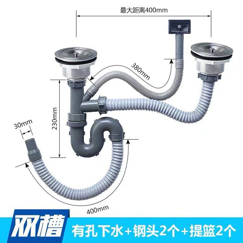 厨房洗菜盆下水管 管道配件双槽水池下水器 钢盆不锈钢排水管套装