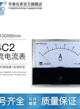 44c2直流电流表10A微安表50ua毫安表300ma指针dc 安装仪表44c1