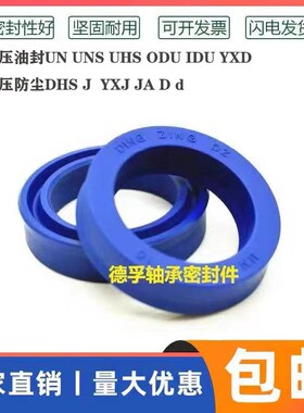 UN60x80x12液压油封 60-80-8 60*80*10 60.80.12聚氨酯油缸密封圈