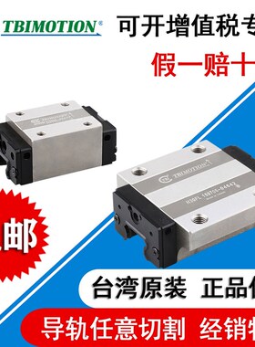 台湾TBI直线导轨滑块H15 H20 H25 H30 H35 45 VN VL FN FL VE FE