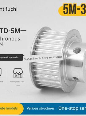 同步轮Htd5M-32齿精加工内孔8/10/12/12.7/14/15/16/17/20 Bf型