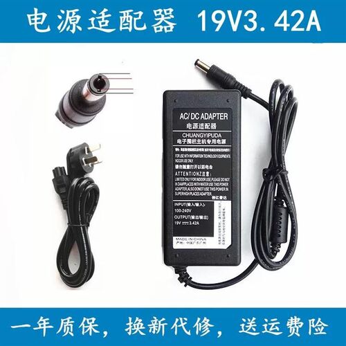 适用华硕MS246H MS202D ML239H液晶显示器电源适配器19v3.42a电源