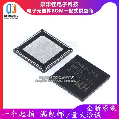 只做原装 CH32V208WBU6 青稞32位 RISC-V内核 多种指令集组合芯片
