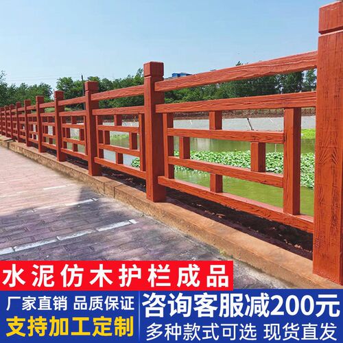 水泥仿木护栏风景区新农村户外栅栏包安装公园鱼塘仿木纹混凝土栏