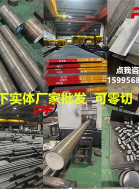 预硬模具钢3Cr2Mo 40CR13 3cr13圆钢 S136H 1.2738 2316钢板圆棒