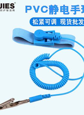 防静电手环静电手腕带pvc防静电手腕带1.8米维修台有线静电环腕带