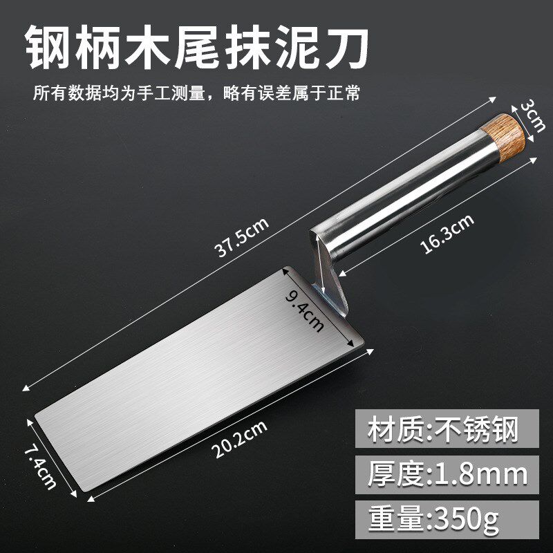 抹泥抹刀不锈钢抹灰刀泥工抹刀贴砖皿子灰匙泥瓦匠水泥瓷砖工具抹