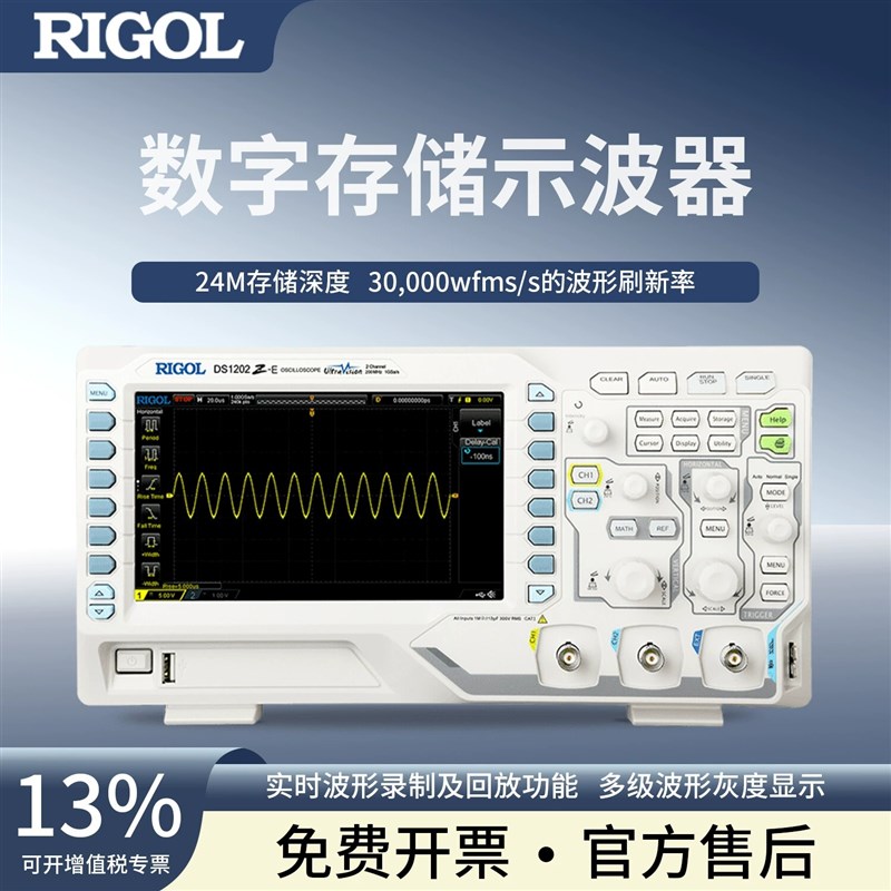 RIGOL普源数字储存示波器四通道DS1054Z/1104Z-Plus/1074Z-S Plus图片