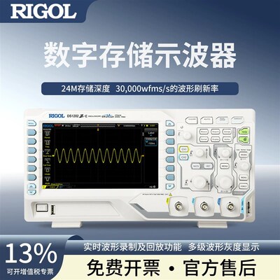 RIGOL普源数字储存示波器四通道DS1054Z/1104Z-Plus/1074Z-S Plus