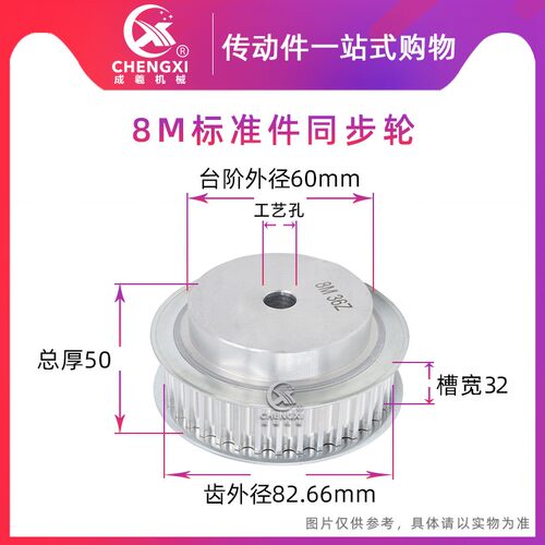 同步带轮8M33齿 8M34齿 8M35y齿 8M36齿 齿宽27/32 铝合金 工艺孔