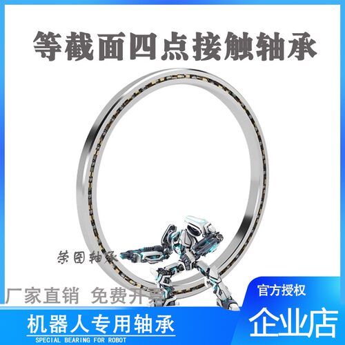 等截面超薄壁轴承KA10XL KA025  KA030 KA035 KA40机器人KA045XPO
